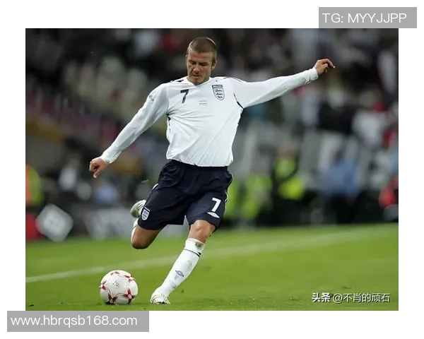 贝克汉姆的足球传奇与全球影响力解析